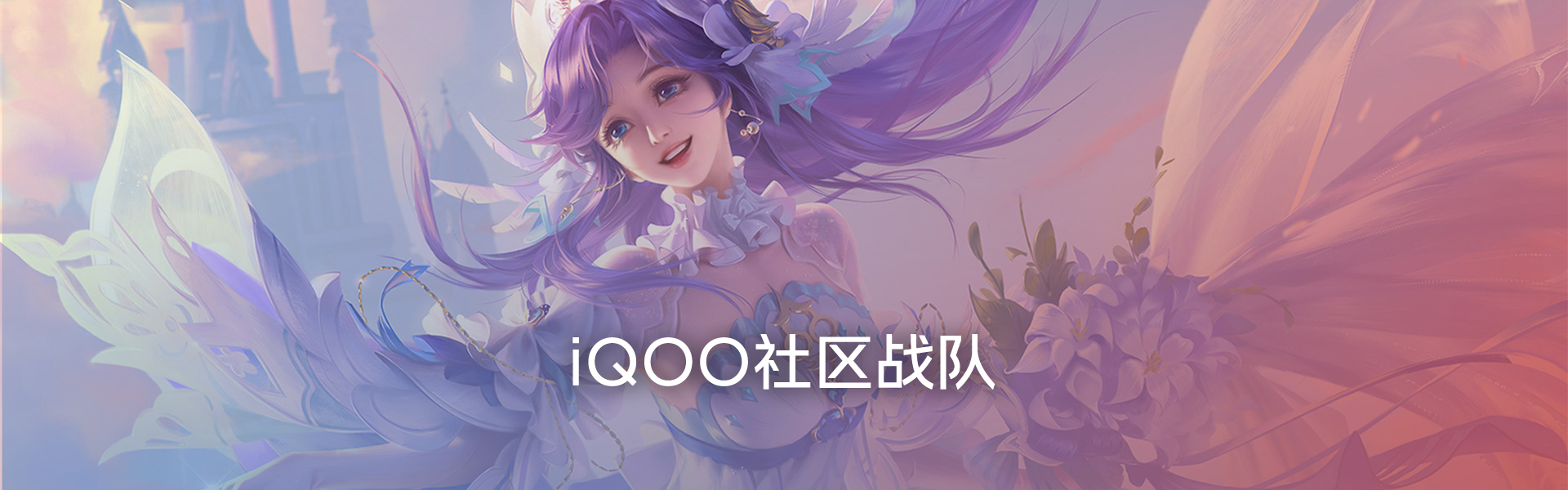 战队宣传图1